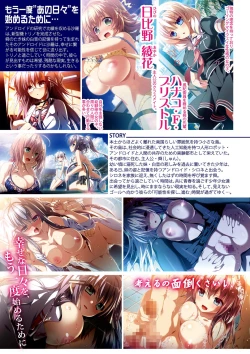 Page 4 of COMIC Shingeki 2017-05