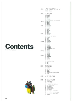 Page 11 of Maji de Watashi ni Koi Shinasai Visual Fan Book