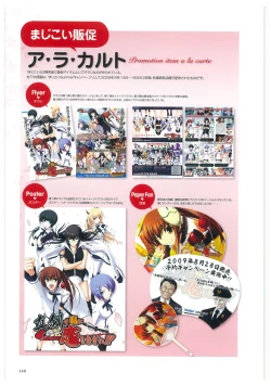 Page 143 of Maji de Watashi ni Koi Shinasai Visual Fan Book