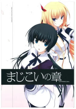 Page 144 of Maji de Watashi ni Koi Shinasai Visual Fan Book