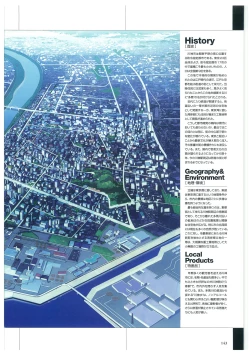 Page 146 of Maji de Watashi ni Koi Shinasai Visual Fan Book