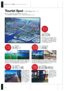 Page 147 of Maji de Watashi ni Koi Shinasai Visual Fan Book