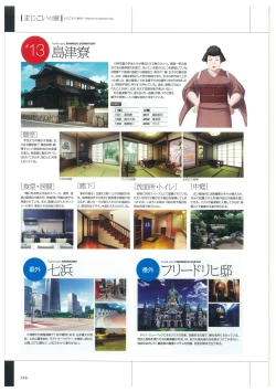 Page 149 of Maji de Watashi ni Koi Shinasai Visual Fan Book