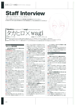 Page 161 of Maji de Watashi ni Koi Shinasai Visual Fan Book