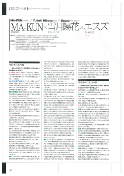 Page 165 of Maji de Watashi ni Koi Shinasai Visual Fan Book