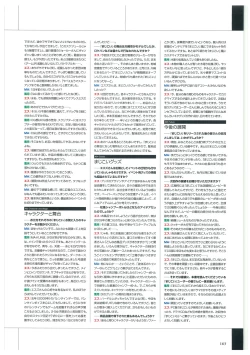 Page 166 of Maji de Watashi ni Koi Shinasai Visual Fan Book