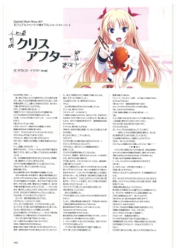 Page 169 of Maji de Watashi ni Koi Shinasai Visual Fan Book