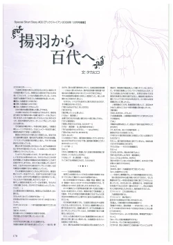 Page 173 of Maji de Watashi ni Koi Shinasai Visual Fan Book