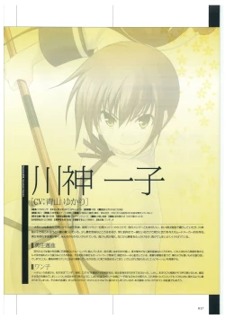 Page 20 of Maji de Watashi ni Koi Shinasai Visual Fan Book