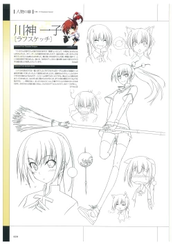 Page 23 of Maji de Watashi ni Koi Shinasai Visual Fan Book