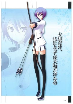 Page 26 of Maji de Watashi ni Koi Shinasai Visual Fan Book