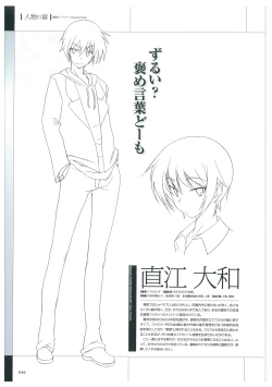 Page 43 of Maji de Watashi ni Koi Shinasai Visual Fan Book