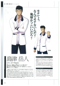 Page 47 of Maji de Watashi ni Koi Shinasai Visual Fan Book