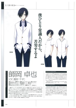 Page 49 of Maji de Watashi ni Koi Shinasai Visual Fan Book