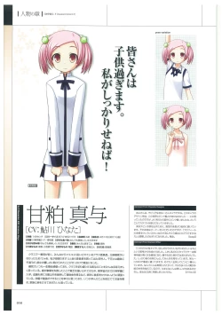 Page 53 of Maji de Watashi ni Koi Shinasai Visual Fan Book