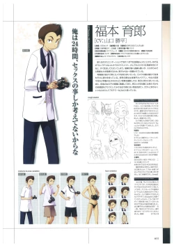 Page 58 of Maji de Watashi ni Koi Shinasai Visual Fan Book