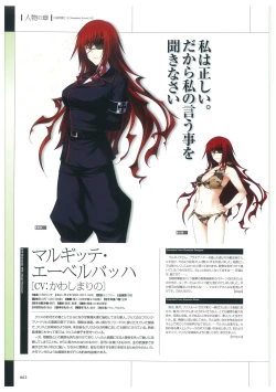 Page 65 of Maji de Watashi ni Koi Shinasai Visual Fan Book