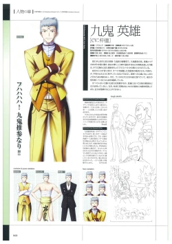 Page 71 of Maji de Watashi ni Koi Shinasai Visual Fan Book