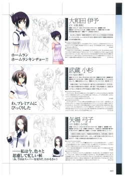 Page 72 of Maji de Watashi ni Koi Shinasai Visual Fan Book