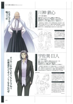 Page 73 of Maji de Watashi ni Koi Shinasai Visual Fan Book