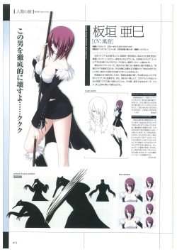 Page 75 of Maji de Watashi ni Koi Shinasai Visual Fan Book