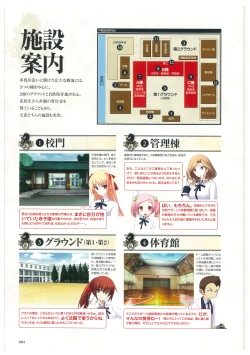 Page 7 of Maji de Watashi ni Koi Shinasai Visual Fan Book