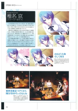 Page 99 of Maji de Watashi ni Koi Shinasai Visual Fan Book