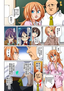 Page 142 of Hattara Yarachau!? Ero Seal ~ Wagamama JK no Asoko o Tatta 18