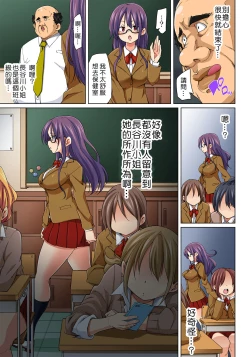 Page 143 of Hattara Yarachau!? Ero Seal ~ Wagamama JK no Asoko o Tatta 18
