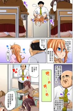 Page 161 of Hattara Yarachau!? Ero Seal ~ Wagamama JK no Asoko o Tatta 18