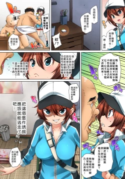 Page 197 of Hattara Yarachau!? Ero Seal ~ Wagamama JK no Asoko o Tatta 18