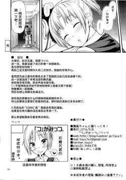 Page 8 of Maikaze-chan to Odorix!