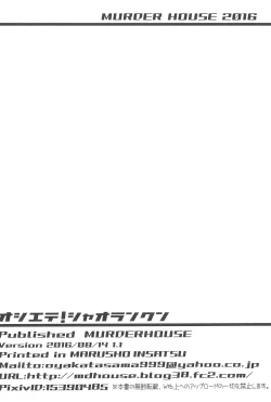 Page 22 of Oshiete! Syaoran-kun