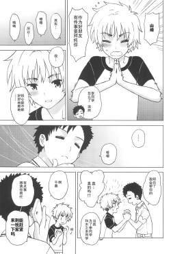 Page 5 of Oshiete! Syaoran-kun