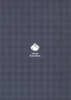 Page 27 of Yuutousei Ayaka no Uraomote 3