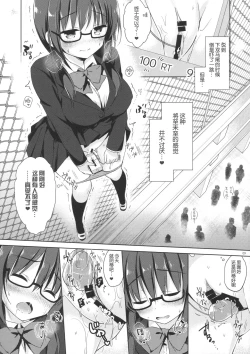 Page 9 of Yuutousei Ayaka no Uraomote 3