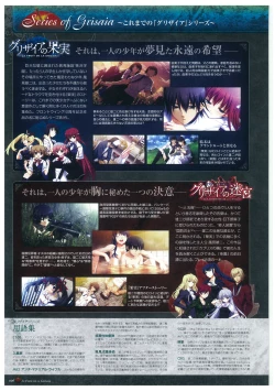 Page 10 of Grisaia no Rakuen Visual Fanbook