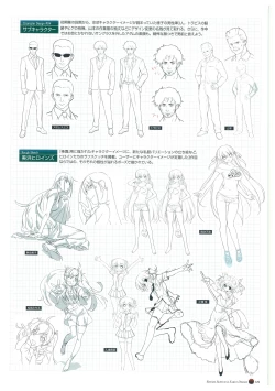 Page 133 of Grisaia no Rakuen Visual Fanbook