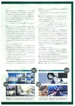 Page 139 of Grisaia no Rakuen Visual Fanbook