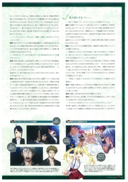 Page 143 of Grisaia no Rakuen Visual Fanbook