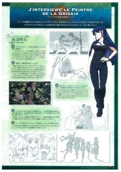 Page 151 of Grisaia no Rakuen Visual Fanbook