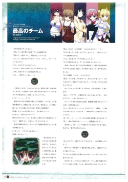 Page 154 of Grisaia no Rakuen Visual Fanbook