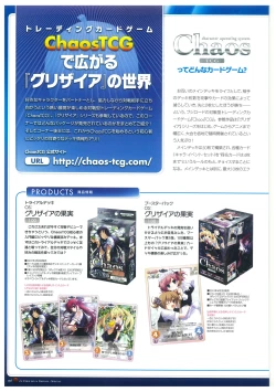 Page 160 of Grisaia no Rakuen Visual Fanbook