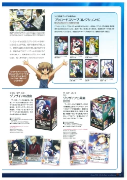 Page 161 of Grisaia no Rakuen Visual Fanbook