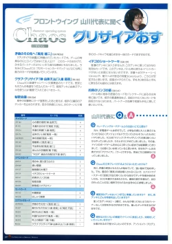 Page 162 of Grisaia no Rakuen Visual Fanbook