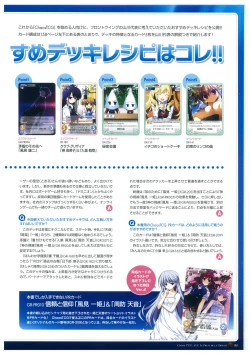 Page 163 of Grisaia no Rakuen Visual Fanbook