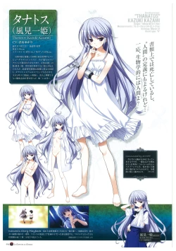 Page 18 of Grisaia no Rakuen Visual Fanbook