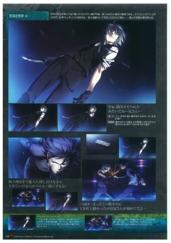 Page 50 of Grisaia no Rakuen Visual Fanbook