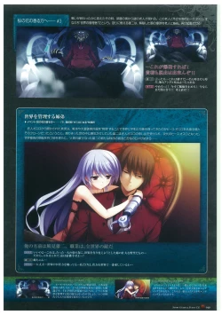 Page 53 of Grisaia no Rakuen Visual Fanbook