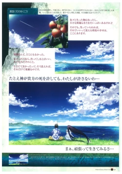 Page 55 of Grisaia no Rakuen Visual Fanbook